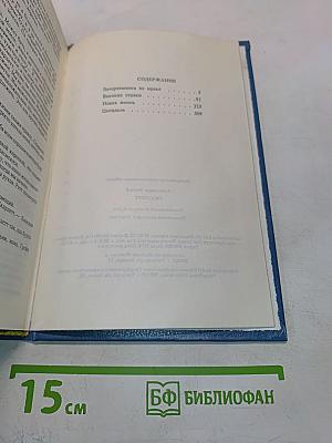 Скарлетт