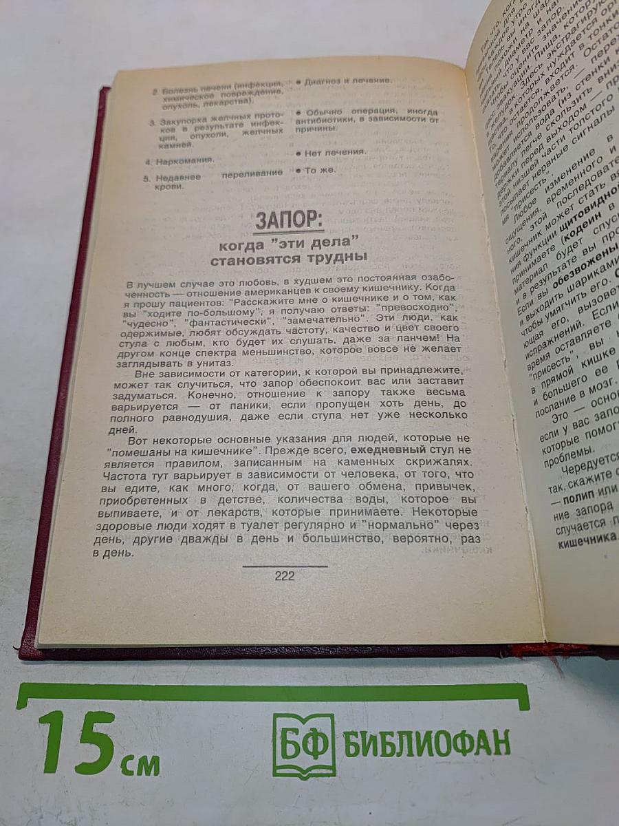 Симптомы