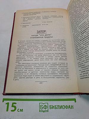 Симптомы