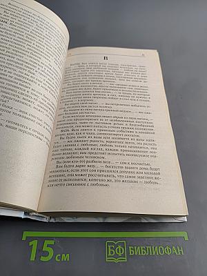 Самый современный сонник. Домашний справочник