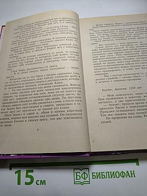 Смертельный гамбит