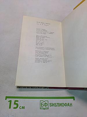В.И. Ленин о Толстом