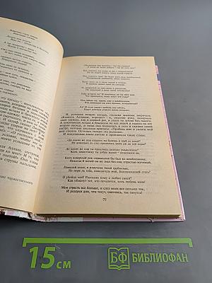 Книга тысячи и одной ночи