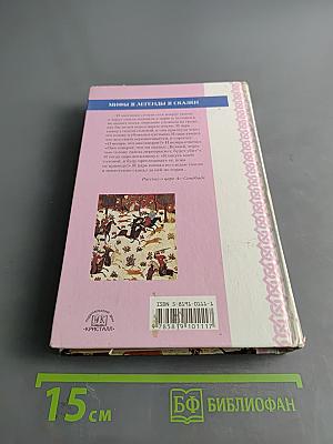 Книга тысячи и одной ночи