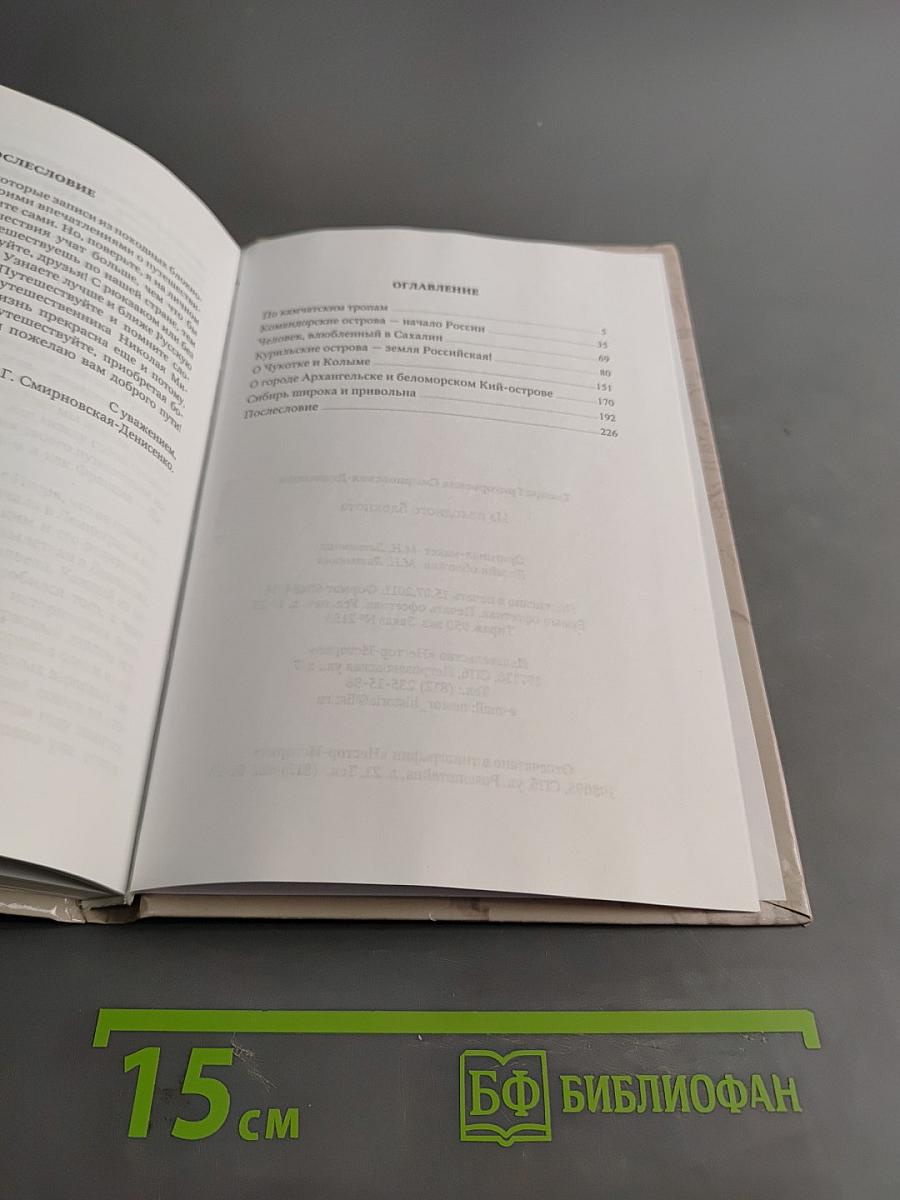Из походного блокнота