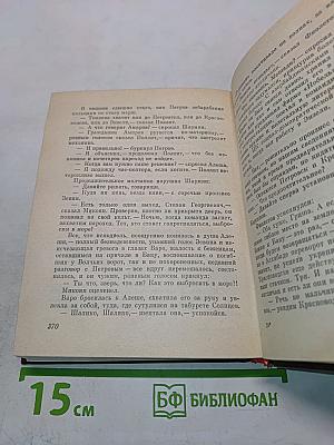 С солнцем в крови