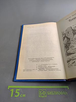 Скарлетт. Книга II
