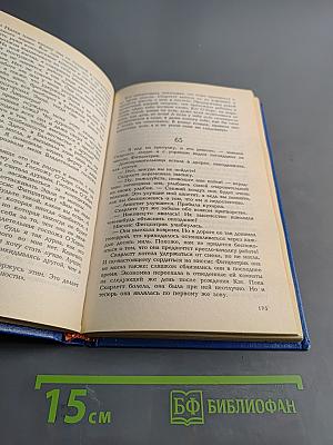 Скарлетт. Книга II