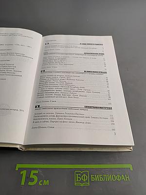 Молодой Петербург 2010-2011