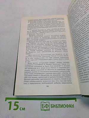 Охотничье братство