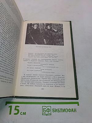 Охотничье братство