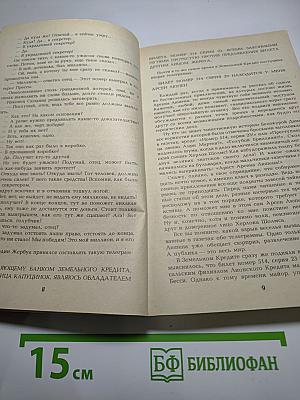 Французский детектив. Романы
