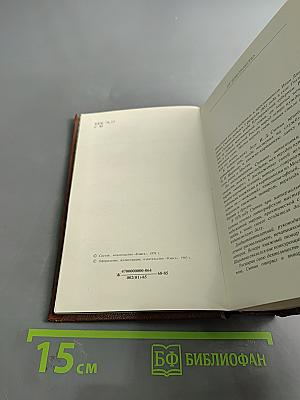 Жизнь для книги