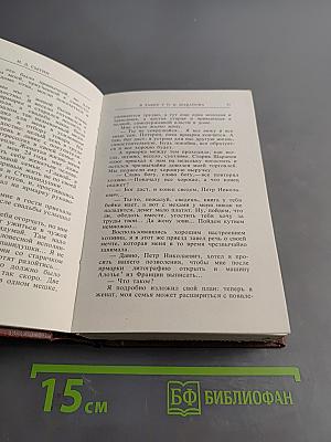 Жизнь для книги