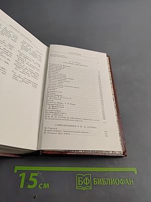 Жизнь для книги