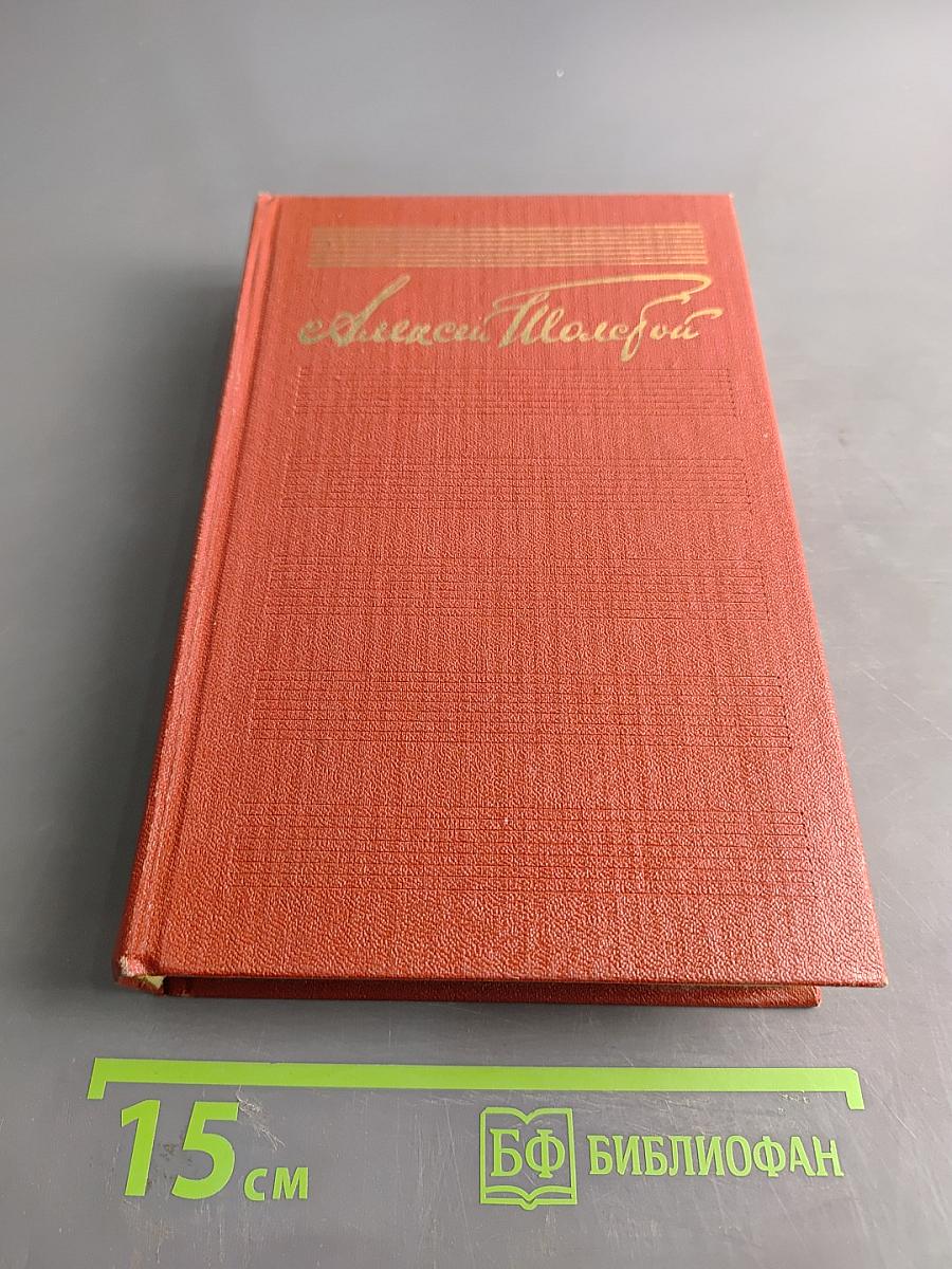 Собрание сочинений. Том второй. Повести и рассказы 1915-1919