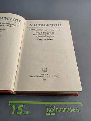 Собрание сочинений. Том второй. Повести и рассказы 1915-1919