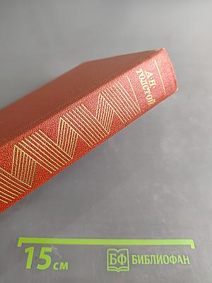 Собрание сочинений. Том второй. Повести и рассказы 1915-1919