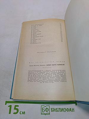 Белеет парус одинокий