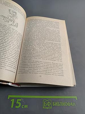 Женская логика. Книга о загадках и тайнах слабого пола