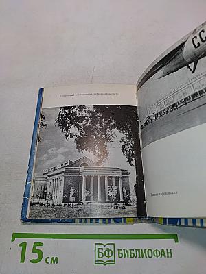 Одесса