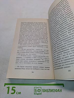 Мудрость отца Брауна