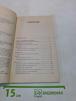 Болят суставы: что делать?