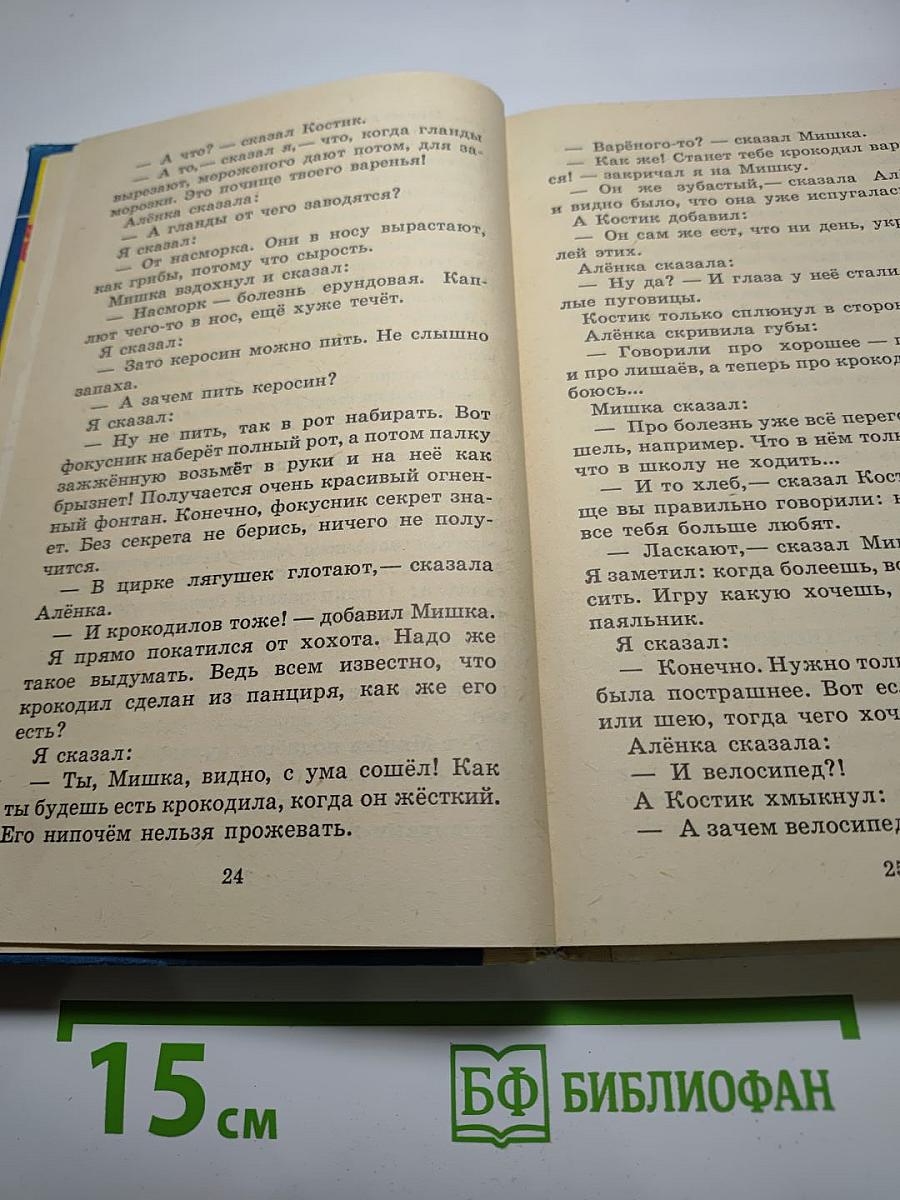 Денискины рассказы
