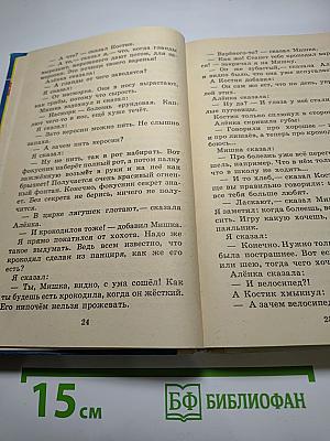 Денискины рассказы