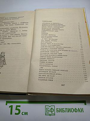 Денискины рассказы