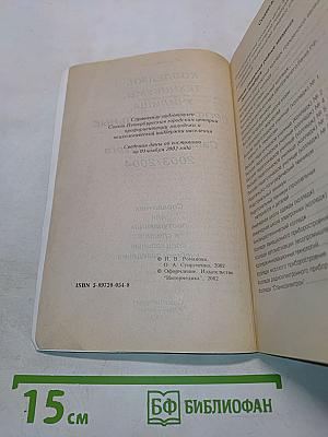 Колледжи, техникумы, училища, профессиональные лицеи Санкт-Петербурга 2003/2004