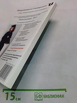 Колледжи, техникумы, училища, профессиональные лицеи Санкт-Петербурга 2003/2004