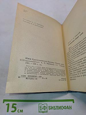 Юнги Краснознаменной Балтики