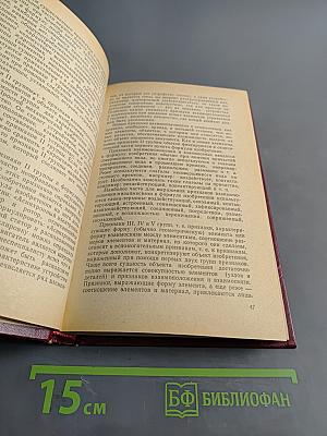 Инженеру об изобретении