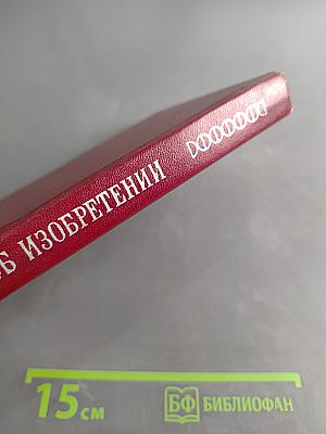 Инженеру об изобретении