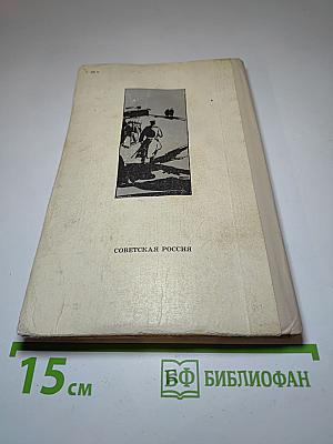 Седьмой спутник. Повести