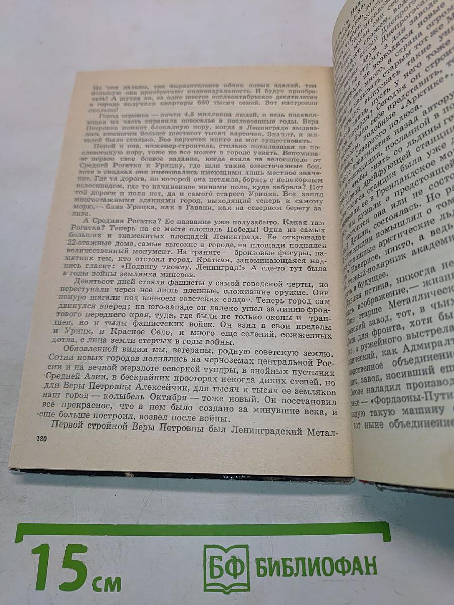 Через огонь и мглу блокады