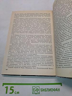 Через огонь и мглу блокады