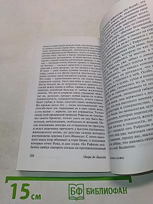 Шагреневая кожа