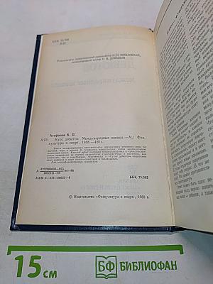 Курс дебютов. Международные шашки