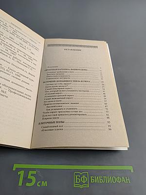 Полы