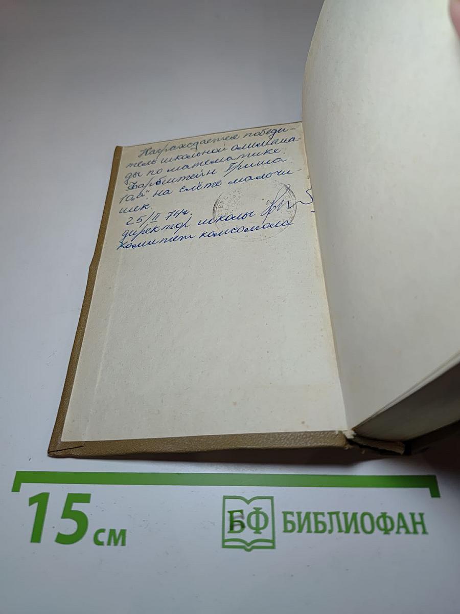 Юность