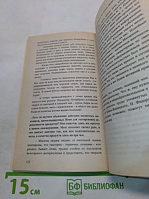 Счастье жить в чистом теле