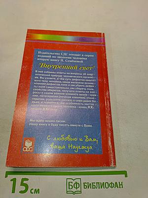 Счастье жить в чистом теле