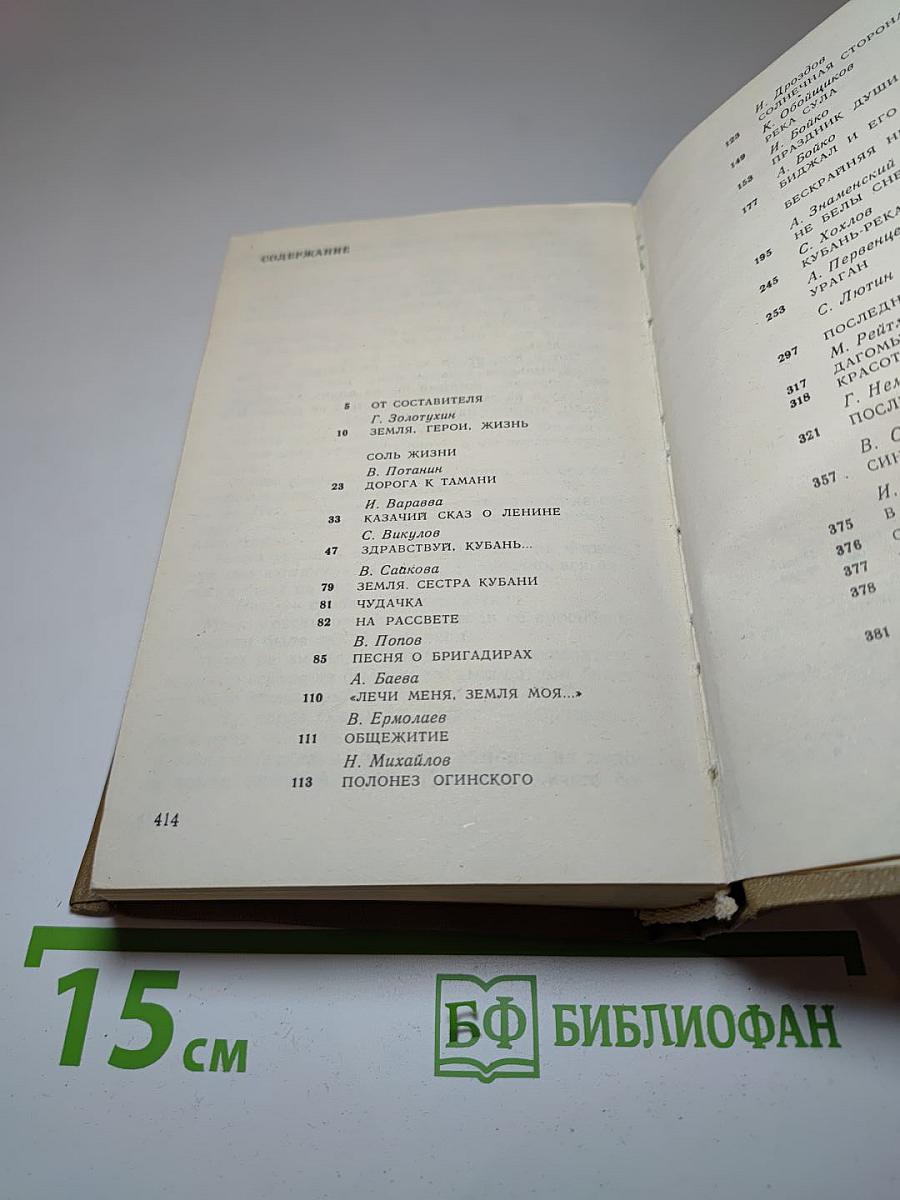 Юность