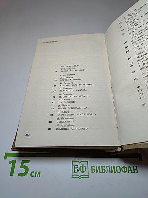Юность