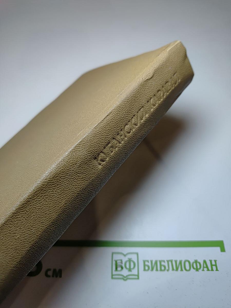 Юность
