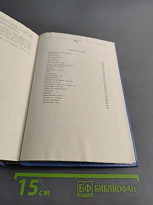 Золотая роза. Повесть. Рассказы