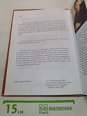 С тобою, Богородица...