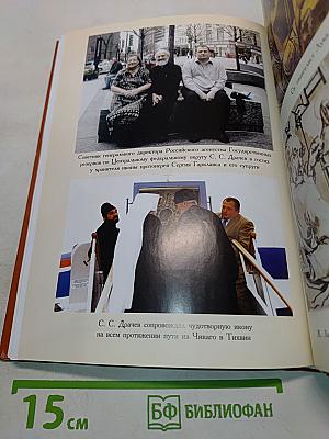 С тобою, Богородица...